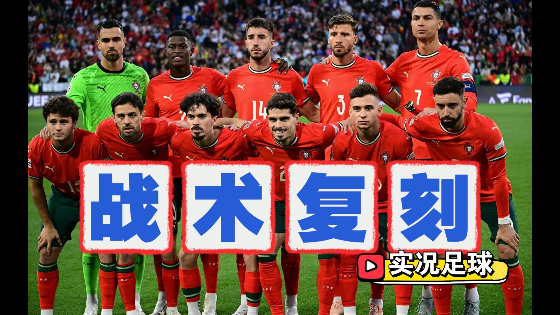 关键时刻葡萄牙体育调整名单以备全明星赛，门线救险环节打磨，悬念犹存，年轻球员得到机会的简单介绍-lol台服官网地址