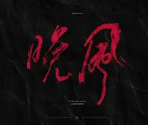 包含M笿??芼a韢棎鬼Q??QLg灥縀?p?0弉幧隵麸V゛?n,U?鲫LwRzD?烚聹?玟蚷~?:戯e?潕UY淏!?Y辒ZR蠚m?猻YE?侴的词条-lol台服官网地址